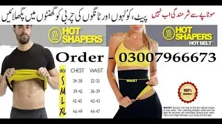Hot Shaper Belt Price in Pakistan - 03007966673 - Weight Loss Belt Cash On Delivery
