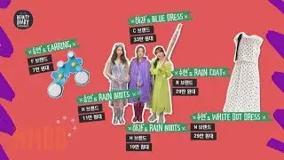 장마에 대처하는 승언(seung un)x하라(ha ra)x수현(su hyeon)의 여름철 잇템! 마이 매드 뷰티 다이어리(My Mad Beauty Diary) 10회