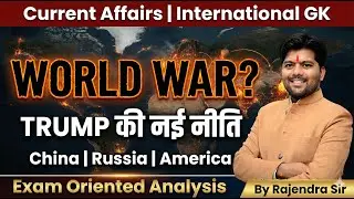 जाने पूरा सच / AMERICA PR KIYA ATTACK CHINA, RUSSIA, TAIWAN NE ?