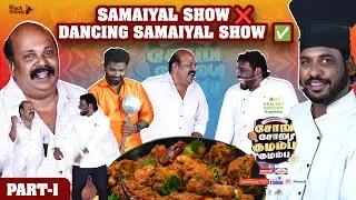 Non-Veg-னாலே தல தான்🔥 | Singam Puli 😍 | சோறு சோறு குழம்பு குழம்பு ❤️