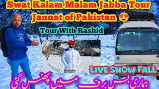 Live Snowfall in Swat Kalam ❄️ | Malam Jabba Chair Lift Ride | Winter Tour