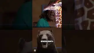исправляем