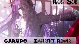 VOCALOID - GAKUPO(Gackpoid) - imperfect flower [rus sub]