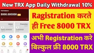 बिल्कुल Free 8000 TRX🤑 || New Trx App 🤑
