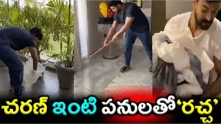 Mega Power Star Ram Charan House cleaning and Washing Clothes