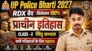 C-2 सिंधु घाटी सभ्यता UP Police Constable UPSI SSC Railway UPSSSC gk lucent gk#trending #viral