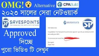 CpaBuild Alternative Approve SavesPoints Account | Best CPA Network | Premium CPA Network | CpaBuild