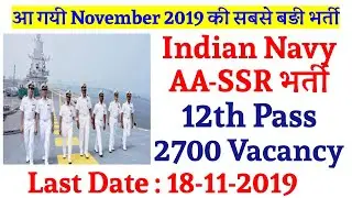 Indian Navy में November 2019 की सबसे बड़ी  भर्ती | Navy AA-SSR Recruitment 2019 | Employments Point