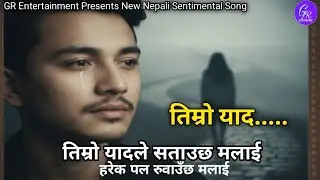 New Nepali Song 