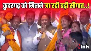 CM Vishnu Deo Sai Live | कुदरगढ़ समापन समारोह में शामिल हुए CM, मंत्री Laxmi Rajwade भी मौजूद