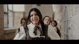 פרומו סיום העונה
