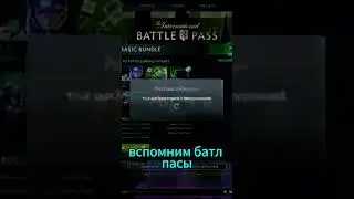 Как думаешь, стало лучше или хуже❓#shorts #dota2 #nostalgia