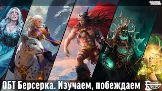 БГО. Арена и Драфт