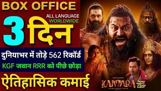 Kantara Chapter 1 Box Office Collection, Rishab Shetty, Kantara 2 Collection All Language Worldwide,