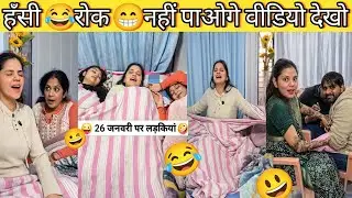 New Instagram Funny Video😂।New Comedy videos😜|New Funny Video😝|Trending Funny Video,