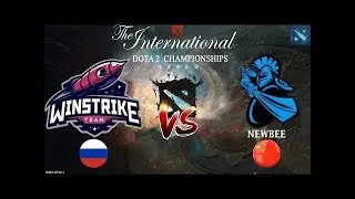 БИТВА за ВЫЖИВАНИЕ на TI8 | Winstrike vs NewBee (BO1) | The International 2018