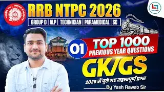 RRB NTPC GK GS Classes 2026 | GK GS Top 1000 Questions For RRB NTPC | NTPC GK GS By Yash Rawat Sir