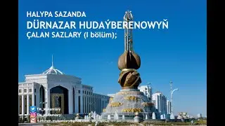 Dürnazar Hudaýberenow – Çalan sazlarynyň ýazgysy (I bölüm); (Turkmen Dutar Instrumental);