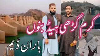 KURRAM GHARI HEAD BANNU KPK || BARAN DAM BANNU 2022 || JOURNEY BANNU DAM