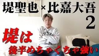 【堤聖也初防衛戦】まさかの元WBC世界フライ級王者の比嘉大吾と対決