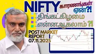 Daily stock market update tamil 07 NOVEMBER 2025 ஷேர் மார்க்கெட் #premarketreport  #postmarketreport