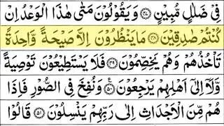 Surah Yasin (Yaseen) Full With Arabic Text | Ep - 00720 | Sheikh Abdul Rahman Al Sudas #surahyaseen