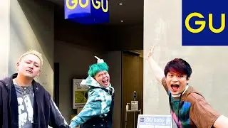 世界一ヤバい服屋の店長がGUでファッションコーデしたら超激安でオシャレになったwww【コンボイ】