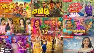 2023 හොල්ලපු සිංදු සෙට් එක | 2023 New  Sinhala Songs Collection | TikTok Trending Sinhala Songs #new