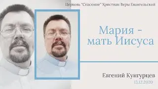 Слово о Марии - матери Иисуса