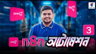 n8n এর Interface ও Features এক ভিডিওতেই জানুন | n8n Bangla Tutorial