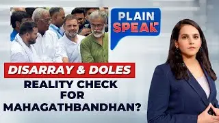 Mahagathbandhan Facing Rift Over CM Face, Seat-sharing In Bihar Elections? | Plain Speak | News18
