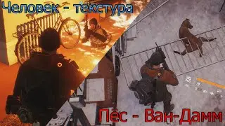 Человек-текстура и Пёс-Ван-Дамм (The Division Open Beta #5 - Конец Беты)