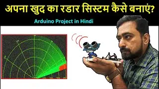 How to make your own Radar System? | Arduino project in Hindi | Electronic Project