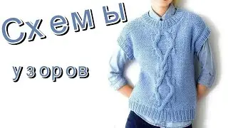 Модные и стильные проекты для вязания спицами. Схемы вязания.