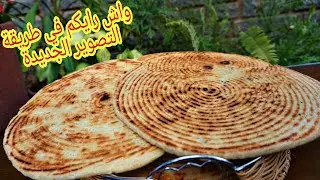 خبز فطير أو الكسرة في جنان لالة 😍 شوفوا الفيديو متندموش فيه أفكار جديدة