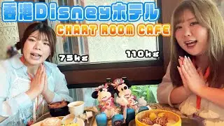 【モーニング】香港ディズニーへ行く日の朝食♡