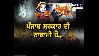 'Veer' ਦੀ ਨਹੀਂ ਹੋਈ 'Fateh', Mission Fateh ਹੋਇਆ Fail, Watch this Report