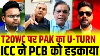 Pakistan U Turn on T20 World Cup|ICC ask for detailed Answer from PCB #pakistan
