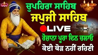 05/02/2026 Japji Sahib Live