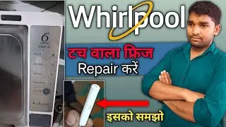 Whirlpool टच वाला फ्रिज रिपेयर करें | Whirlpool auto defrost single door refrigerator repair | फ्रिज