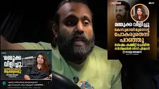 Mammootty Call 📞 Sandra Thomas Explanation&hellip; 