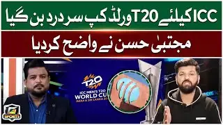 ICC In Big Trouble Because Of T20 World Cup 2026 | BCCI Updates | G Sport | GTV Sport