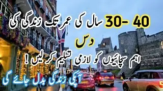 Key LIFE Lessons to Unlock Before Hitting 30 to 45!