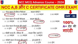 Drill NCC MCQ OMR Objective Questions and Answers A B C Exam 2024 | NCC MCQ Advance Course part 1