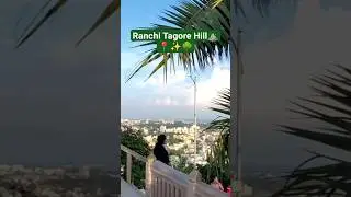 Ranchi Tagore Hill ⛰️🌳|| Sonamshristivlog || Ranchi Vlog 📍 #minivlog #ranchi_vlogs #ranchi #vlog