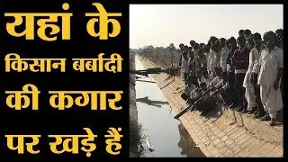 Rajasthan election: 2018 Jalore सांसद Devji Bhai Patel के गोद लिए गांव में विकास का सच