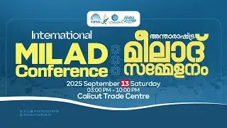 Markaz International Milad Conference 2025 | Live Streaming