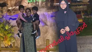 visting arco/ആർക്കോയിലെ വിശേഷങ്ങൾ/edachakai/three stars/malayalam