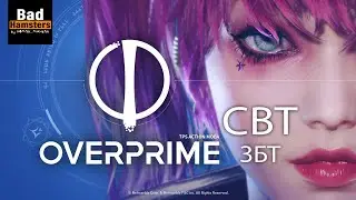 Overprime / Paragon / lets play CBT(ЗБТ)