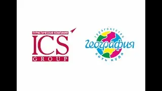 ICS Travel Group. Изрaиль, что нужно знать туристу и агенту.
